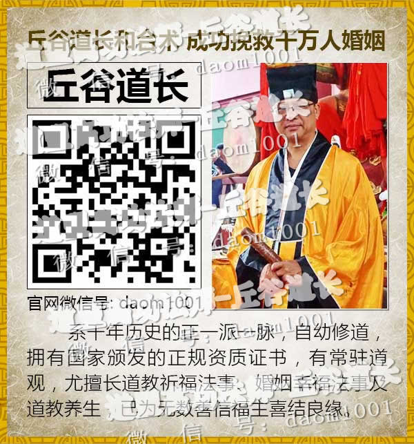 丘谷道长官方微信（15260486912 （也可搜索：cd6398））