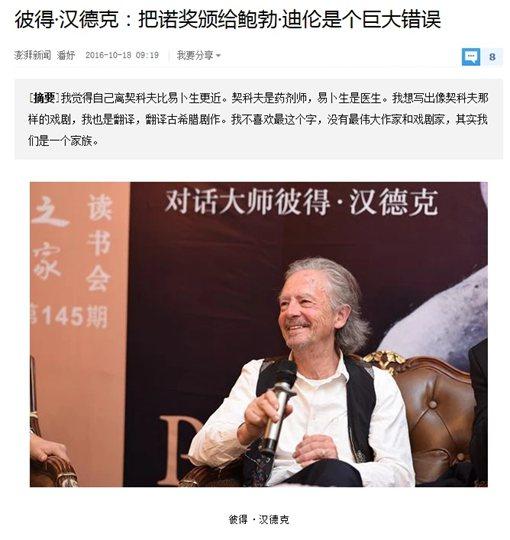 奥地利小说家彼得汉德克介绍 汉德克经典书推荐