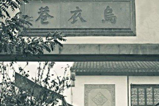 王谢两家怎么被灭的?古代王谢家族有多厉害?
