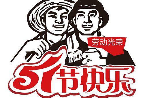 古代有没有劳动节?古代的劳动节会放假吗?