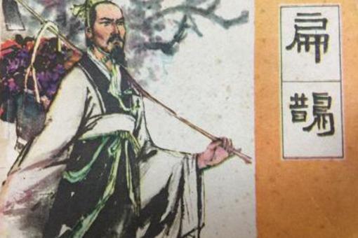 秦越人为什么叫扁鹊?秦越人和扁鹊是不是同一人?