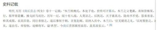 花木兰结局是什么?花木兰最终下场揭秘