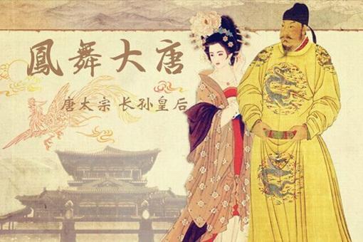 武则天有一点无法超越长孙皇后?致使她们可以平起平坐