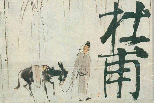 杜甫墓在哪里?杜甫究竟怎么死的?