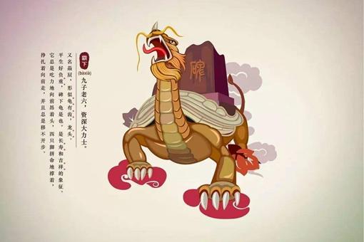 龙生九子的故事简介 龙生九子的传说故事完整版