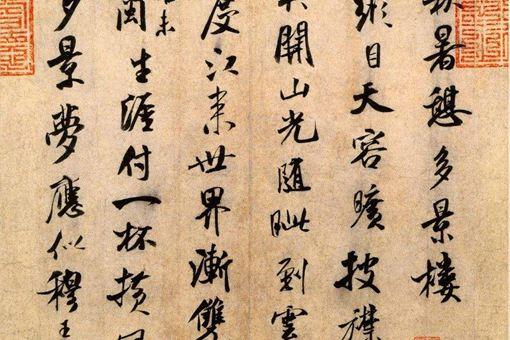 大书法家米芾是个怎样的人?米芾竟然有洁癖