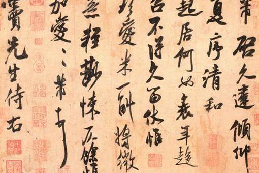 大书法家米芾是个怎样的人?米芾竟然有洁癖