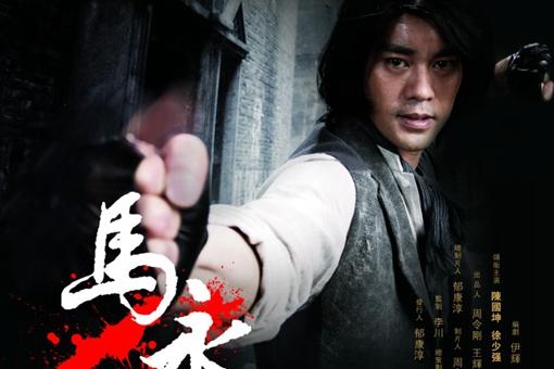 马永贞是个什么样的人,历史上有马永贞这个人吗?