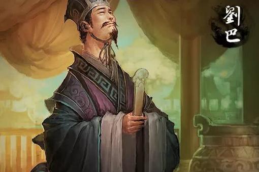 刘巴为什么不愿投靠刘备?刘备对刘巴却不舍不弃