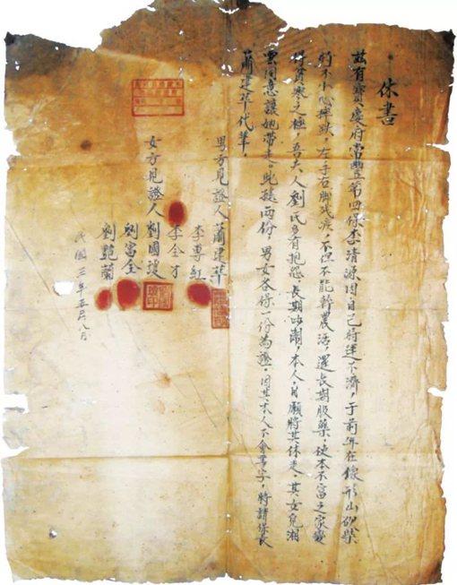 古人离婚分手比现代人体面多了 他们是如何做到的呢?