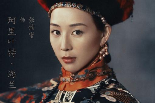历史上海兰的原型人物是谁?海兰和愉贵妃是同一个人么?