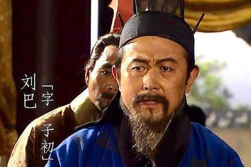 刘巴为何看不起刘备?刘巴为什么不得重用?